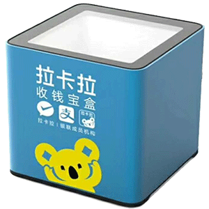 延安拉卡拉收款宝盒